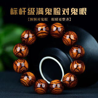 Zhichu authentic hainan huanghuali bracelet with old materials and ghost faces and eyes, haihuang wenwan collectible buddha rosary beads bracelet for men and women, collection level, old materials and eyes, 20mm*12 pieces