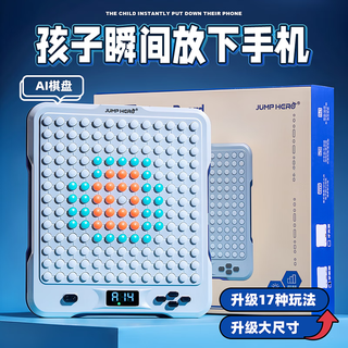 Cool fire boys birthday gift girls 10-4 practical junior high school girls christmas christmas gift children's smart chessboard