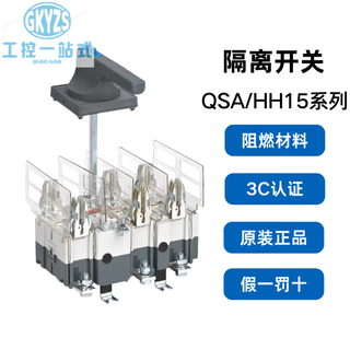 Chint hh15630/3qsa isolation switch fuse set 125a250a400a1250a hh151250a/3qsa includes fuse