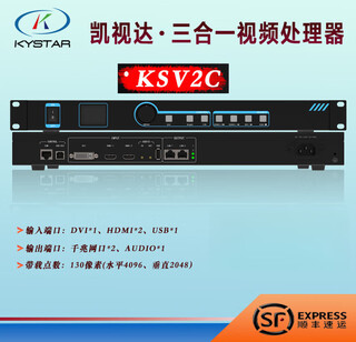 Ksv2-in-1 video processor full range ksv2c/ksv4c/ksv8c/ksv12/sv16/ksv24 ksv2c universal