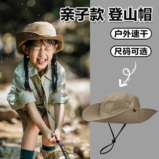 Nanmuxiong children's fisherman hat outdoor mountaineering hat new parent-child male and female big children quick-dry hiking camping sun protection sun hat hat khaki