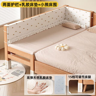 Yusenyi baby spliced bedside bed extra wide bed adults can sleep solid wood children's bed adjustable baby bed spliced large bed two-sided guardrails + 6m latex mattress + 7a pure cotton bear bed surrounder 150x30m