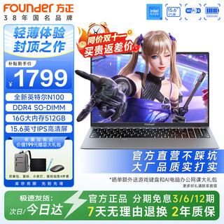 Founder laptop high performance thin and light portable 15.6-inch hd large screen intel new office 16g entertainment game laptop suitable for business and office reputation model n100 16g+512g hot selection gray