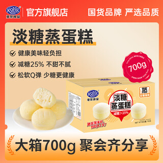 Gangrong steamed cake nutritious breakfast biscuit cake children's snacks for pregnant women healthy and satisfying leisure craving bread light sugar 700g (shelf life 60 days)