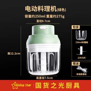 Star lightning electric garlic beater garlic masher garlic masher garlic masher garlic puller garlic masher garlic stirrer wireless portable electric garlic beater 250ml