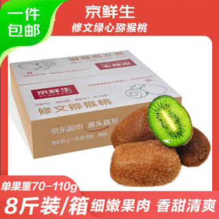 Jingxiansheng guizhou xiuwen kiwi green heart kiwi 8jin jin is equal to 0.5kg single fruit 70-110g packed straight from the source