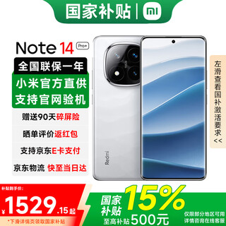 Xiaomi (mi) redmi redmi note14pro+ new 5g mobile phone, national subsidy, mirror white, 16gb+512gb, official standard configuration
