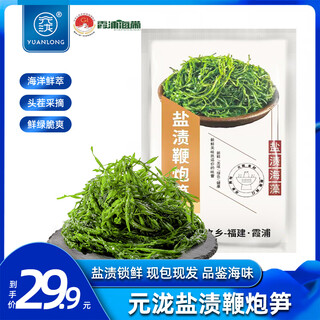 元泷 新鲜鞭炮笋 3斤(500g*3袋) 福建马尾藻新鲜 火锅季凉拌 源头直发