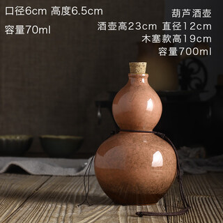Shijanu household ceramic empty wine bottle. one jin jin is equal to 0.5 kilograms. wine jug is stored in the cellar. sealed wine can. gourd wine jug. portable and customizable. floating cherry red. gourd wine jug with wooden stopper.