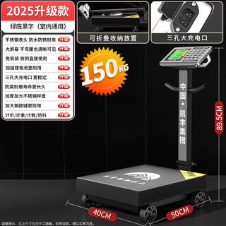 Kaifeng electronic scale commercial 150kg high-precision industrial platform scale extra thick bold 150kg black characters 40*50 steel buttons foldable