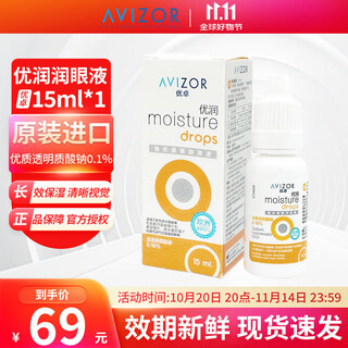 Avizor yourun eye solution 15ml hard contact lens lubricant orthokeratology lens ok lens hard lens rgp yourun 15ml*1
