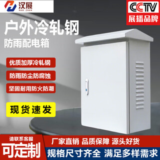 Hanzhan hz-1fyx rainproof box cold rolled steel outdoor distribution box rainproof box outdoor waterproof control box floor cabinet volt network electrical box box c 500*600*200