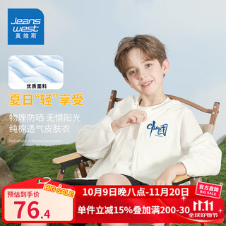 Jeanswest boys sun protection clothing summer new pure cotton hooded cardigan for middle and large children versatile sports skin clothing breathable outdoor thin white j blue china x 90