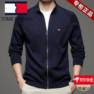 Tome bornek tommy 100 pure wool cardigan executive jacket men's zipper spring and autumn high-end knitted sweater jacket top navy pure wool xl 175 recommended 130-155jin jin equals 0.5 kg