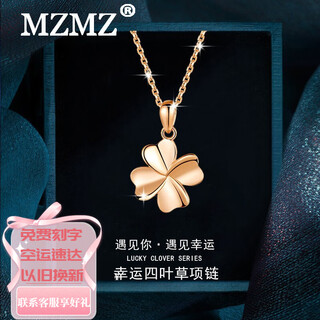 Mzmz platinum necklace women's four-leaf clover pt950 platinum birthday chinese valentine's day gift for girlfriend and wife (with certificate) rose gold model-lucky four-leaf clover free engraving