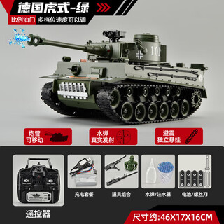 遥控军事坦克儿童大号玩具车可发射手势感应汽车模型男孩生日 [绿虎式]46CM-发射水弹坦克+喷雾+独立悬挂