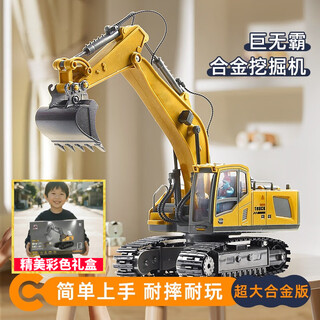 Yunya alloy non-building block remote control excavator boy excavator toy car children's excavator engineering vehicle 4-12 years old gift 30cm close control dig dry sand manual rotating table birthday gift gift color gift box