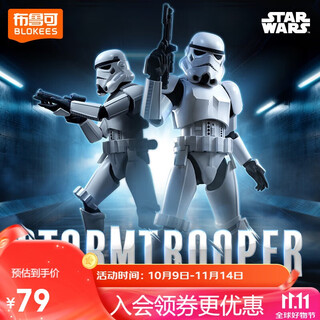 布鲁可积木人星球大战超越版帝国冲锋队 潮玩手办男生玩具生日礼物