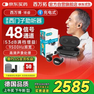 Sivantuo comes from siemens invisible moderate to severe in-ear hearing aid 48 signal channels borui vibe go