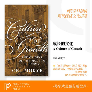 25 years of the nobel prize in economics a culture of growth growth culture the origin of the modern economy financial crisis original english princeton university flagship store joel mokyr
