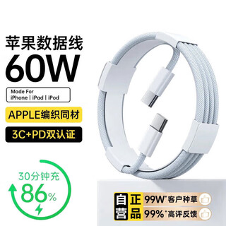 Amke adapts to apple 15 charging cable 45w fast charging set iphone16plus/promax/17air original dual type-c mobile phone charger authentic charging head data cable original authentic double c port丨60w braided fast charging cable 1.0 meters