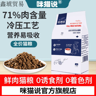 Leading low-temperature baked cat food for adult cats and kittens, venison, grain-free and nutritious, full price for cats, 10jin jin is equal to 0.5kg, affordable package, beef + chicken + fish + venison 2.5kg, bright hair | 74% (beef, chicken, fish and deer) meat