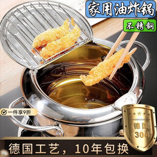 Zhiqiao german 304 stainless steel tempura fryer household small fryer temperature control induction cooker gas flat bottom non-stick pan 201 non-304 oil fryer 20 1 inch