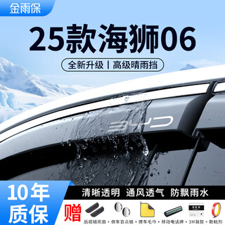 Jinyubao 25 models of hiace 06ev rain shield dmi car window rain eyebrow hiace 06 modified accessories rain shield automotive supplies 25 models of hiace 06ev 4-piece set 3d stainless steel bright strips of rain shield + anti-cursor