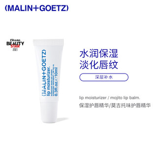 Malingots moisturizing lip essence instantly hydrates, moisturizes and fades lip lines. malingots lip balm original flavor 10ml