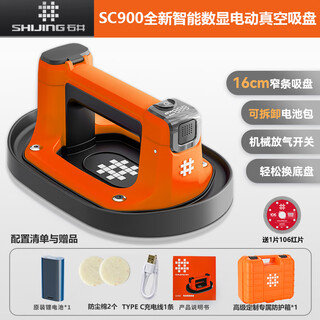 Ishii (shijing) sc900 intelligent digital display electric suction cup glass vacuum suction device with powerful automatic air replenishment to transport ceramic tiles ishii sc900 intelligent digital display electric vacuum suction cup 1 unit single electric saw blade automatic replenishment