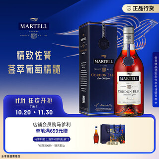 马爹利（Martell）蓝带XO级 干邑白兰地 洋酒 1500ml 