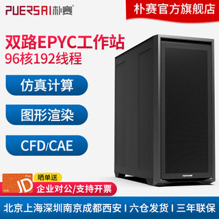 Parksai amd epyc xiaolong 7763/7773x deepseek localized deployment rendering server/simulation/scientific computing/finite element analysis/hpc host dual-channel 7k62 96 cores 192 threads clocked at 2.6g rtx 4090 graphics card
