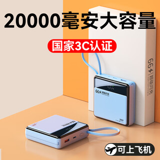 Imf direct operation, national 3c certification, can be used on airplanes and high-speed trains, super fast charging power bank, large capacity, portable power bank with built-in cord, suitable for apple 20,000 mah, exclusive version of iris blue, super fast charging + high-quality battery cells, 3c certification/same day and next day delivery, recommended top version, can be used on airplanes