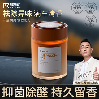 Kejingwei car aromatherapy 2025 new long-lasting fragrance, aldehyde removal, sterilization and odor removal car fragrance solid balm