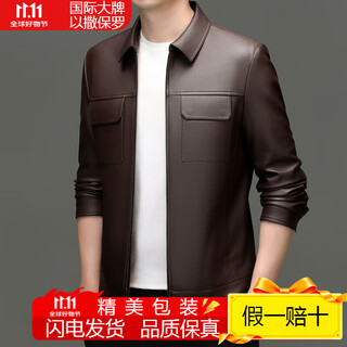 Isaac paul (yisabaoluo) autumn and winter high-end light luxury lei jun's same style haining leather jacket for young, middle-aged, versatile and handsome dad solid color jacket brown high-end (high quality) lei jun's same style regular xl 180/100a