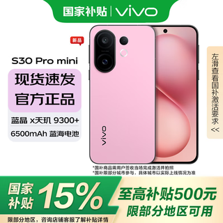 Vivo s30 pro mini 6.31-inch colorful small direct screen 6500mah small screen battery life god of war new ai phone bh30 coolberry pink 12gb+256gb official standard configuration