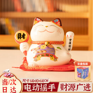Puyue automatic waving hand lucky cat mini small ceramic ornaments shop opening gift office home ornaments decoration 5-inch waving hand fortune and blessing - gongs and drums with cushions