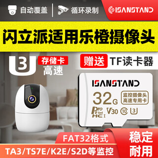Shanlipai tf card is suitable for lecheng surveillance memory card camera fat3 format dedicated micro sd memory card high-speed c10 32g tf card surveillance camera memory card card reader
