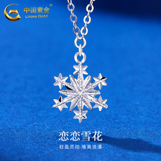 China gold pt950 platinum snowflake pendant women's fashionable platinum necklace light luxurious and high-level birthday gift for girlfriend and wife pt950 platinum snowflake necklace about 4g brand gift box