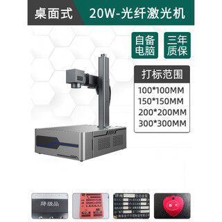 Pinzan fiber laser marking machine sign nameplate printer metal lettering machine jewelry keychain engraving machine 20w - fiber optic desktop - suitable for metal plastics