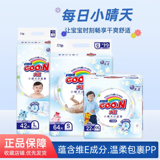King angel series king xiao sunny diapers smlxl baby pull-up pants baby diapers soft, breathable and lightweight diapers s64 pieces