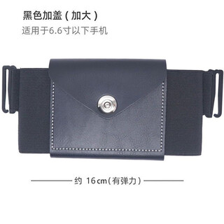 澳颜莱户外跑步运动手机套腰带腰包男女通用潮牌小型轻便牛津手机包 黑色磁吸扣加盖_超纤皮 均码
