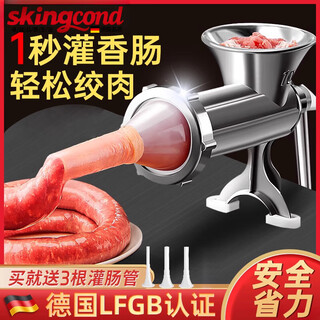 Skingcond german manual sausage enema machine household sausage making tool casing food grade new meat grinder all-in-one machine no. 12, enlarged and thickened (stainless steel blade)