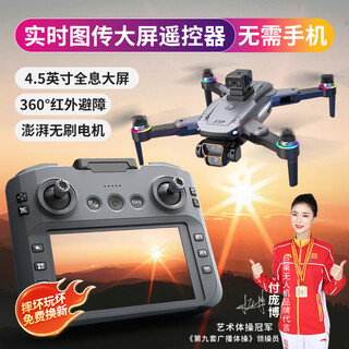 巨莱非大疆无人机高清专业航拍带屏遥控飞机男孩玩具儿童生日礼物