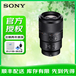 Sony fe90 2.8 full-frame large aperture macro lens sony fe mount official standard