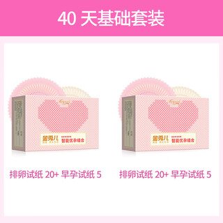 Jinxiuer ovulation test paper to measure ovulation, high-precision pregnancy preparation, semi-quantitative detection of ovulation period, follicle monitor, 2-month cycle, ovulation 40 + early pregnancy 10