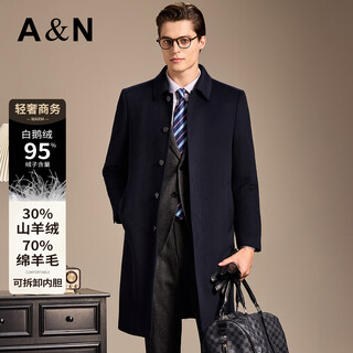 安东尼奥【30%羊绒&70%羊毛】过膝长款内胆可拆毛呢大衣男商务呢子外套