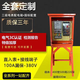 Mppmck custom-made construction site temporary floor three-level box two-item three-phase distribution box switch outdoor floor-standing rain-proof power project silver