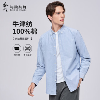 与狼共舞【100%长绒棉】衬衫男轻商务休闲正装男士长袖衬衫 103灰蓝 L