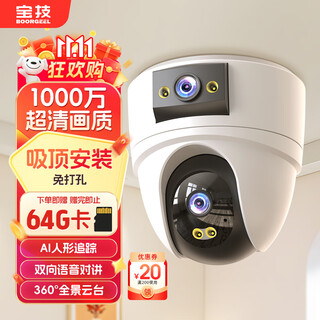 Baoji high-definition ceiling-mounted home camera mobile phone remote 360-degree blind angle with panoramic night vision commercial door monitoring hemispheric outdoor monitor